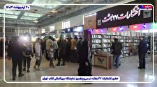 حضور انتشارات ٢٧ بعثت در نمایشگاه کتاب تهران