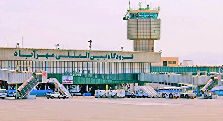 فرودگاه مهرآباد تهران؛ قطب تاریخی هوانوردی ایران