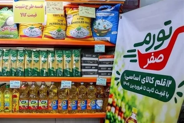 اقدام شهرداری برای حمایت از سفره تهرانیها اقدام شهرداری برای حمایت از سفره تهرانیها