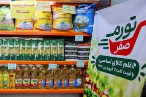 اقدام شهرداری برای حمایت از سفره تهرانیها اقدام شهرداری برای حمایت از سفره تهرانیها